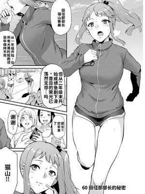 [雪國おまる] おりんぴあ！〜ヤリまくり学園再生計画〜 [DL版]ai汉化_image_011
