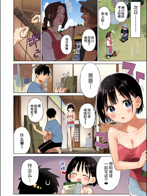 [全彩乱涂机上色][みずのウロ (ミズノズク)]田舎妹と無知の誘惑|乡村妹妹与纯真的诱惑 1~2[中国翻訳][疏碼、無修正][欶澜汉化组]_0010