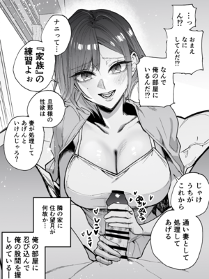 [江垣沼] 望月が通い妻してくれるらしい_01
