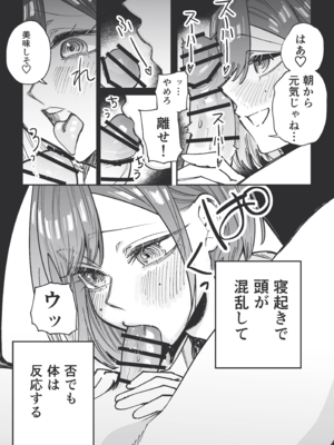 [江垣沼] 望月が通い妻してくれるらしい_02