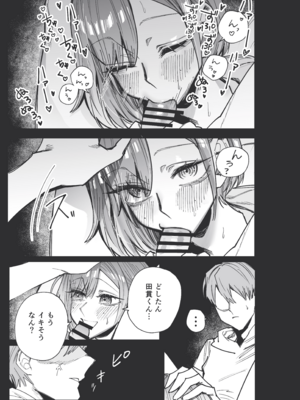 [江垣沼] 望月が通い妻してくれるらしい_03