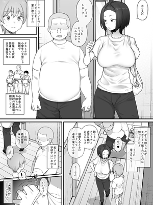 [テラスMC] ボーイッシュ系女子チン堕ち 前編 + 中編 + 後編_02__002