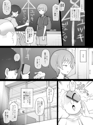 [テラスMC] ボーイッシュ系女子チン堕ち 前編 + 中編 + 後編_04__004