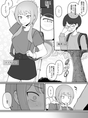 [テラスMC] ボーイッシュ系女子チン堕ち 前編 + 中編 + 後編_25__002
