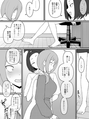 [テラスMC] ボーイッシュ系女子チン堕ち 前編 + 中編 + 後編_27__004