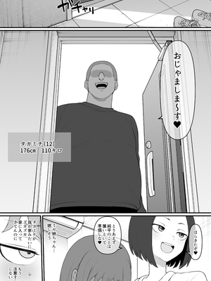 [テラスMC] ボーイッシュ系女子チン堕ち 前編 + 中編 + 後編_28__005