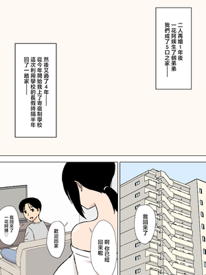 [U羅漢] 爆乳ママと義理の息子たち [中国翻訳]_0002