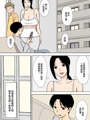 [U羅漢] 爆乳ママと義理の息子たち [中国翻訳]_0005