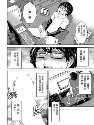 [天乃一水] 寝取らせ男と優しい嘘[无敌的牛头人个人机翻]_219