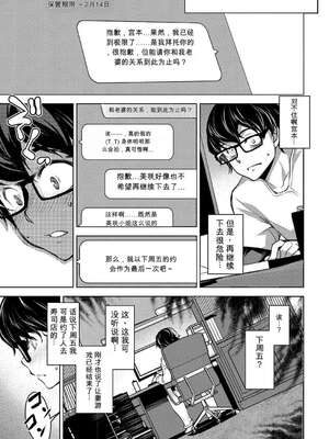 [天乃一水] 寝取らせ男と優しい嘘[无敌的牛头人个人机翻]_220