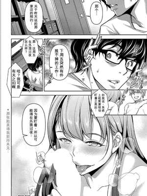 [天乃一水] 寝取らせ男と優しい嘘[无敌的牛头人个人机翻]_221