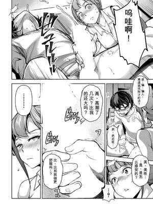 [天乃一水] 寝取らせ男と優しい嘘[无敌的牛头人个人机翻]_195