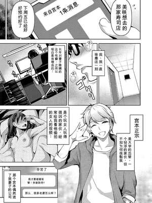 [天乃一水] 寝取らせ男と優しい嘘[无敌的牛头人个人机翻]_198