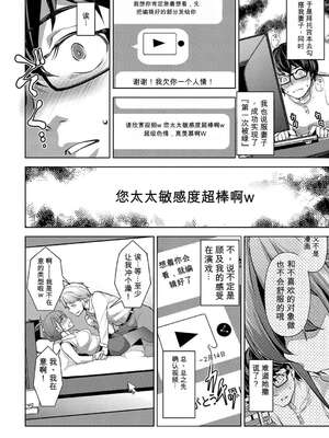 [天乃一水] 寝取らせ男と優しい嘘[无敌的牛头人个人机翻]_199