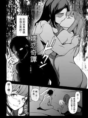 [天乃一水] 嬬恋奇譚~後編+後編2+外传[无敌的牛头人个人机翻]_04