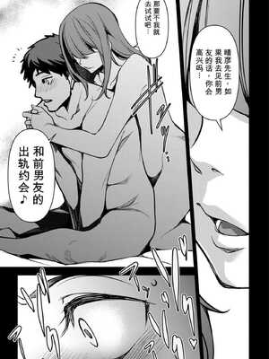 [天乃一水] 嬬恋奇譚~後編+後編2+外传[无敌的牛头人个人机翻]_05