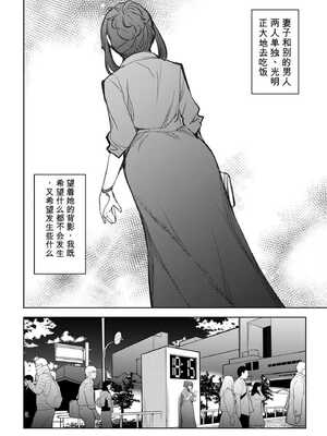 [天乃一水] 嬬恋奇譚~後編+後編2+外传[无敌的牛头人个人机翻]_08