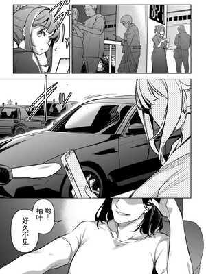[天乃一水] 嬬恋奇譚~後編+後編2+外传[无敌的牛头人个人机翻]_09