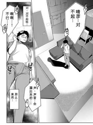 [天乃一水] 嬬恋奇譚~後編+後編2+外传[无敌的牛头人个人机翻]_16