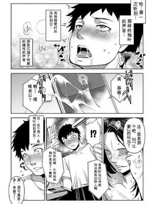 [天乃一水] 嬬恋奇譚~後編+後編2+外传[无敌的牛头人个人机翻]_24