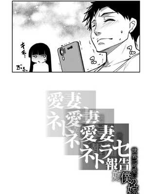 [天乃一水] 嬬恋奇譚~後編+後編2+外传[无敌的牛头人个人机翻]_36