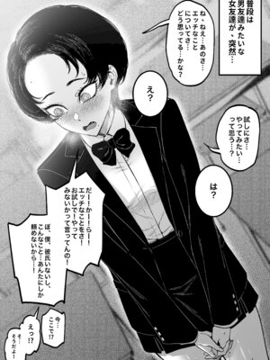 [FAN] 男友達みたいな女友達がエッチなことに興味持ってる