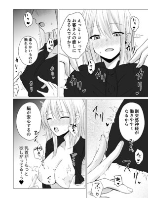 [とうきび畑でつかまえて (とうきび)] レズビアンおっぱいカフェ (オリジナル)_08_qtsj
