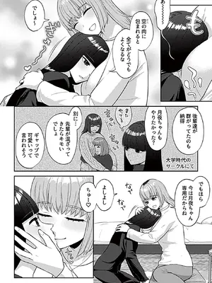 【チチヅキ】フライデーナイトリリー【デジタル単行本】_004_jwoo