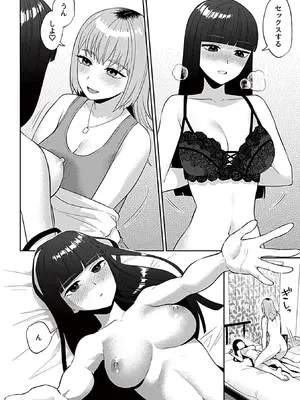 【チチヅキ】フライデーナイトリリー【デジタル単行本】_006_mmvf