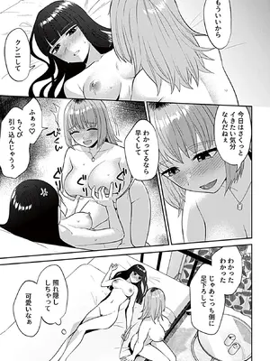 【チチヅキ】フライデーナイトリリー【デジタル単行本】_009_dcim