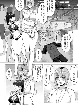 【チチヅキ】フライデーナイトリリー【デジタル単行本】_052_buia