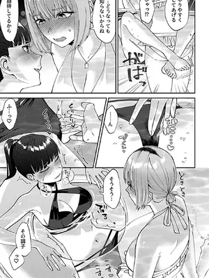 【チチヅキ】フライデーナイトリリー【デジタル単行本】_055_rldg