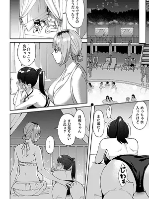 【チチヅキ】フライデーナイトリリー【デジタル単行本】_060_nrfj