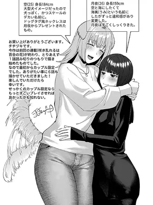 【チチヅキ】フライデーナイトリリー【デジタル単行本】_110_wpxs