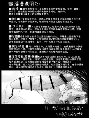 [サークルENERGY (いまきひととせ)] ちんちんアルカナもちもち（名探偵プリキュア!）｜鸡鸡阿卡纳软乎乎（名侦探光之美少女！）[蒙面好汉G8汉化]_05_lffu
