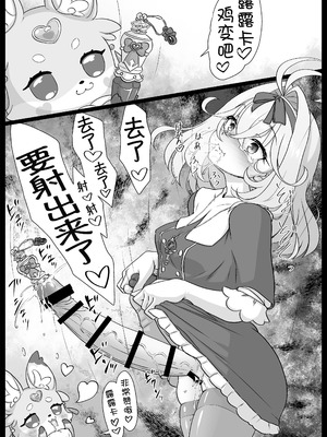 [サークルENERGY (いまきひととせ)] ちんちんアルカナもちもち（名探偵プリキュア!）｜鸡鸡阿卡纳软乎乎（名侦探光之美少女！）[蒙面好汉G8汉化]_06_pnrp