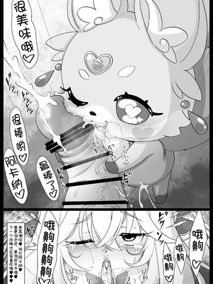 [サークルENERGY (いまきひととせ)] ちんちんアルカナもちもち（名探偵プリキュア!）｜鸡鸡阿卡纳软乎乎（名侦探光之美少女！）[蒙面好汉G8汉化]_11_pcoe