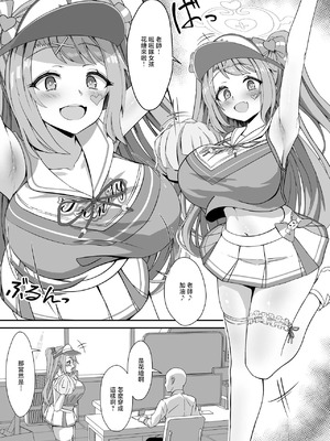 [冷凍カフェテラス (しるばれ)] ハナエが全部受け止めます! (ブルーアーカイブ) [中国翻訳] [DL版]_02_uwms