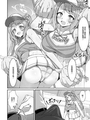 [冷凍カフェテラス (しるばれ)] ハナエが全部受け止めます! (ブルーアーカイブ) [中国翻訳] [DL版]_03_tbjb