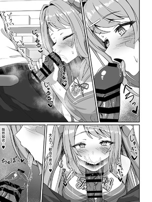 [冷凍カフェテラス (しるばれ)] ハナエが全部受け止めます! (ブルーアーカイブ) [中国翻訳] [DL版]_06_wamp