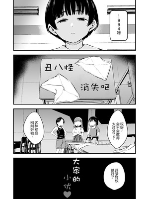[暮れの元気なご挨拶 (暮林あさ美)] みんなの優ちゃん｜大家的小优 [倫倫倫个人汉化] [DL版]_05_afxb
