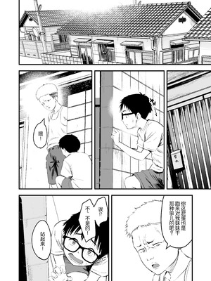 [暮れの元気なご挨拶 (暮林あさ美)] みんなの優ちゃん｜大家的小优 [倫倫倫个人汉化] [DL版]_10_neov