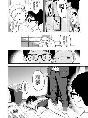 [暮れの元気なご挨拶 (暮林あさ美)] みんなの優ちゃん｜大家的小优 [倫倫倫个人汉化] [DL版]_12_aflw