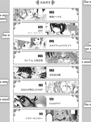 [おりひか] マン感全席 [DL版] [機翻]_004_pjai