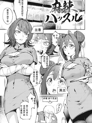 [おりひか] マン感全席 [DL版] [機翻]_005_rsyn