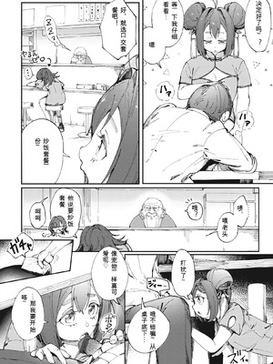[おりひか] マン感全席 [DL版] [機翻]_008_scot