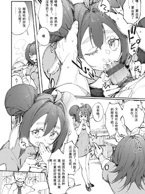 [おりひか] マン感全席 [DL版] [機翻]_010_rafd