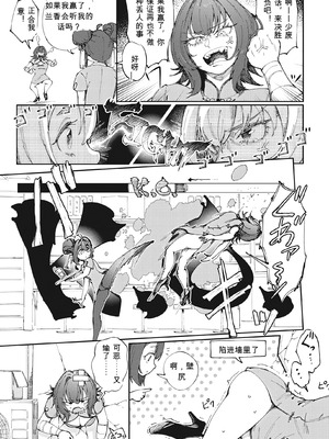 [おりひか] マン感全席 [DL版] [機翻]_011_mngj
