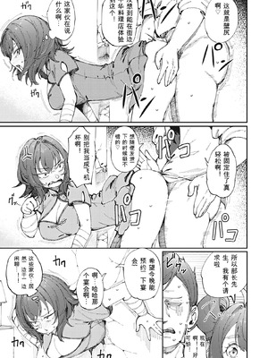 [おりひか] マン感全席 [DL版] [機翻]_013_vtex