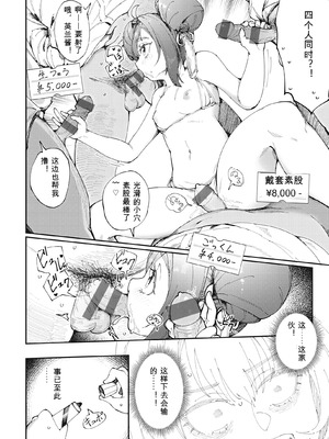 [おりひか] マン感全席 [DL版] [機翻]_020_nmud